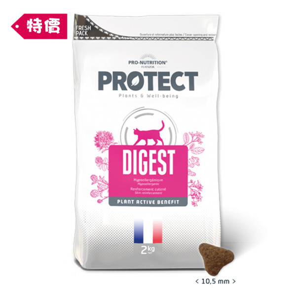 【特價】Protect DIGEST 腸胃配方全貓糧 2kg (賞味期限：2025年3月5日)