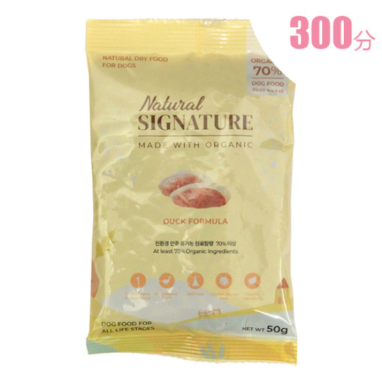 300積分｜(試食裝) Natural Signature 鴨肉天然有機配方狗糧 50g ** 每次最多換領2包 **