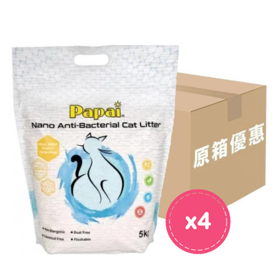 【原箱優惠】Papai 納米抗菌貓砂 5kg x 4 (只設門市自取)