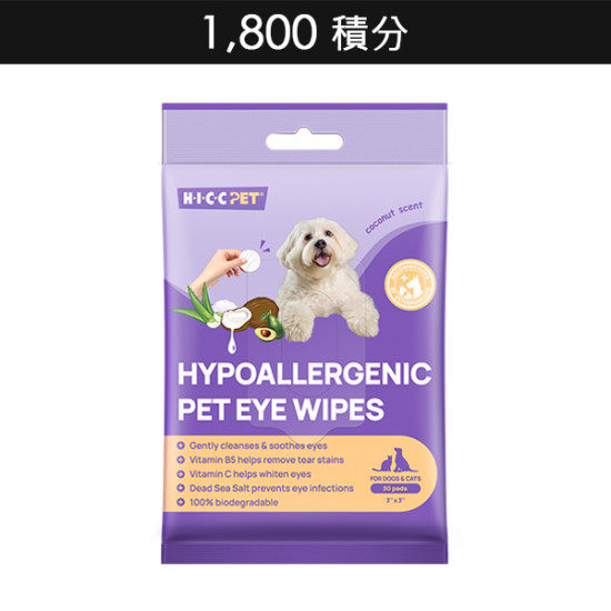 1800積分 | (試用裝) HICC Pet 寵物淚痕潔眼紙 (椰子香) 30片 ** 每次最多換領2包 **