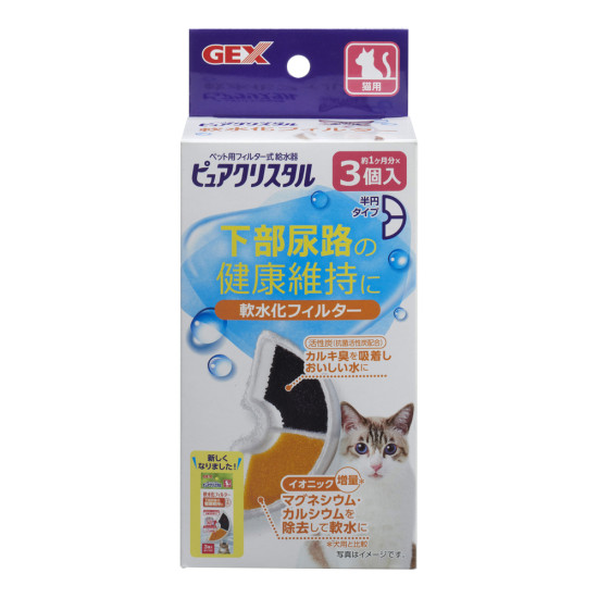 GEX 半月形貓用水機過離子濾片棉 3pcs